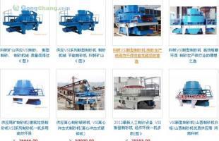 供應(yīng)四川攀枝花制砂機(jī)價(jià)格|VSI新型制砂機(jī)|四川河卵石制砂機(jī)廠家_紡織皮革_世界工廠網(wǎng)中國(guó)產(chǎn)品信息庫(kù)