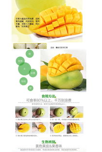 品味攀枝花，鮮享自然——精品凱特芒果10斤裝，果肉細(xì)膩的南國(guó)風(fēng)味